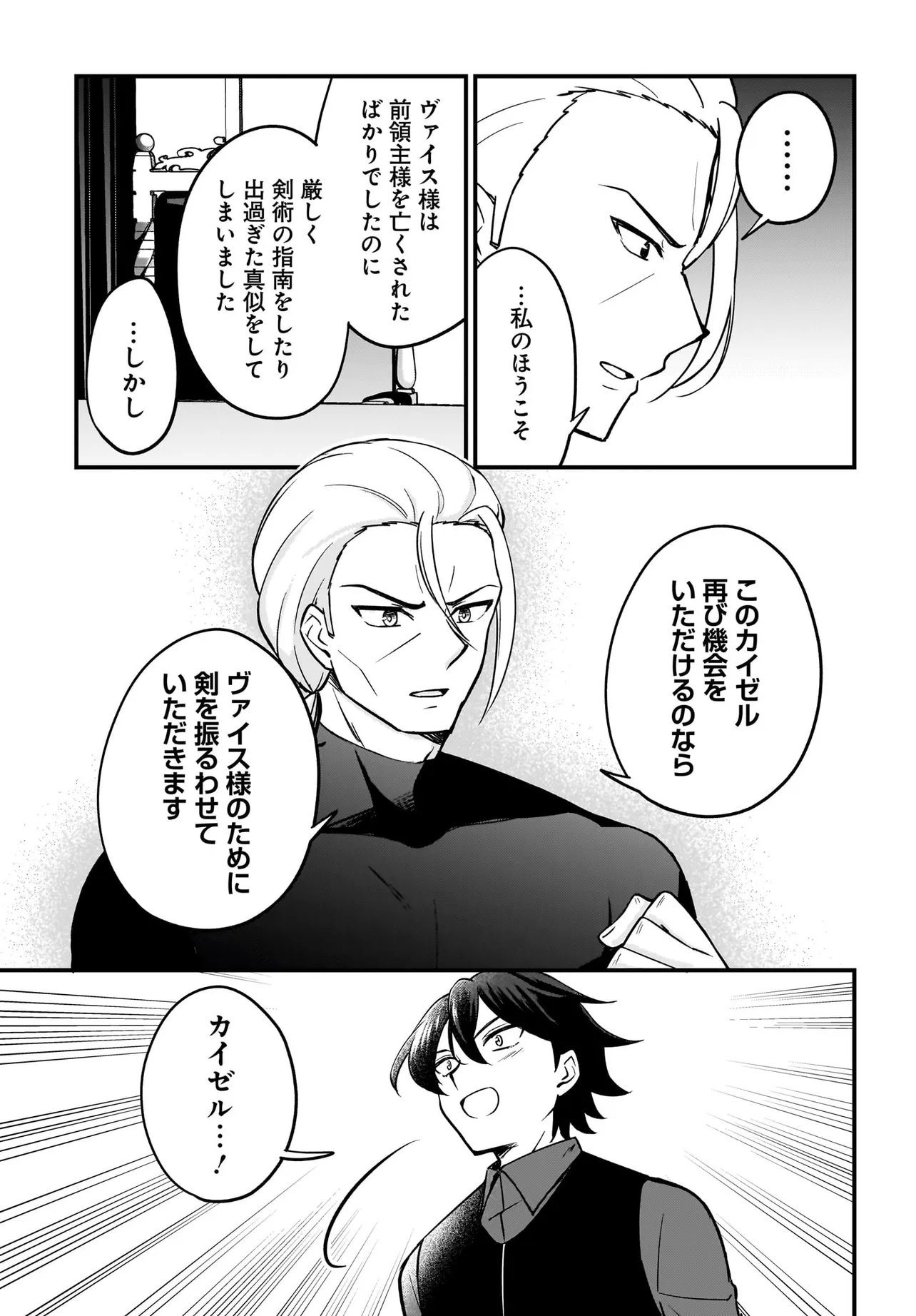 Read AKUYAKU SUKI NO ORE, OSHI CHARA NI TENSEI: GAME JOBAN NI SHUJINKOU NI KOROSARERU OSHI NI TENSEI SHITA NO DE, ORE DAKE SHITTERU GAME CHISHIKI DE HAMETSU FLAG WO TSUBUSHI TETARA AKUYAKU-TACHI NO TEIOU NI NATTETA KEN Chapter 4.1 [High Quality / Full] - Page 7 - nicomanga.net