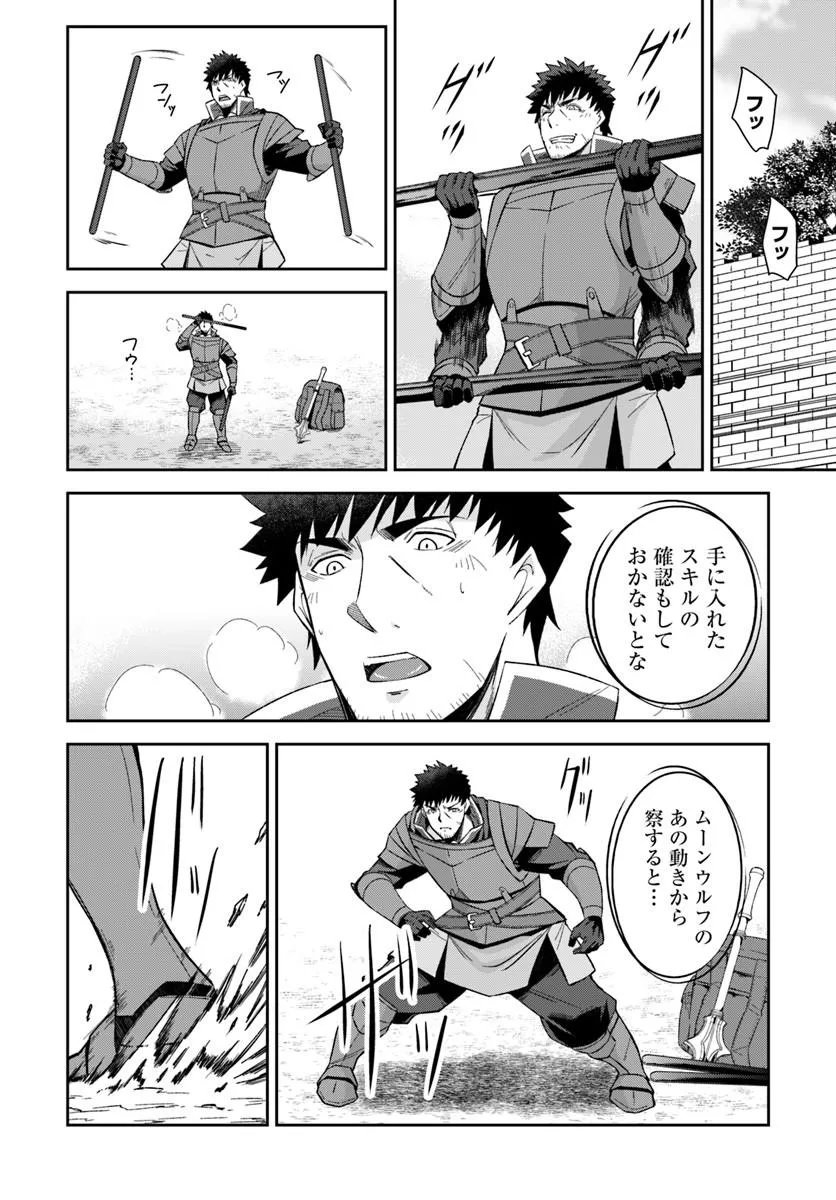 Read OSSAN ISEKAI DE SAIKYOU NI NARU ~BUTSURI TOKKA NO KAKUSEI-SHA~ RAW Chapter 10.2 [High Quality / Full] - Page 7 - nicomanga.net