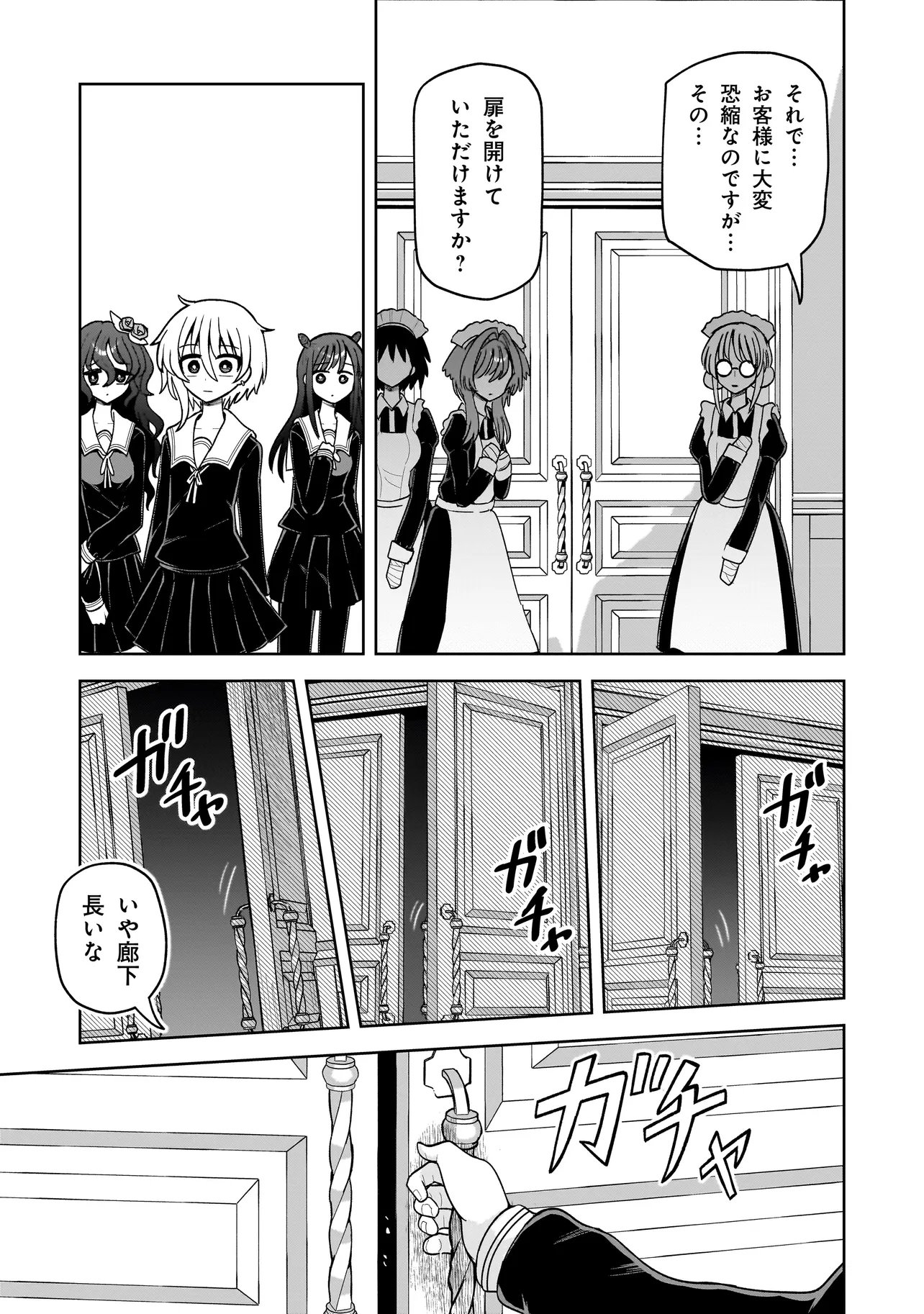 Read KAIIBU ~ M-KEN Y-SHI NO KAI GENSHOU NI TSUITE~ RAW Chapter 25 [High Quality / Full] - Page 7 - nicomanga.net