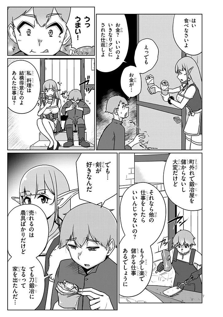 Read SEMEN BLACKSMITH WITH ERORANTA Chapter 13 [High Quality / Full] - Page 7 - nicomanga.net