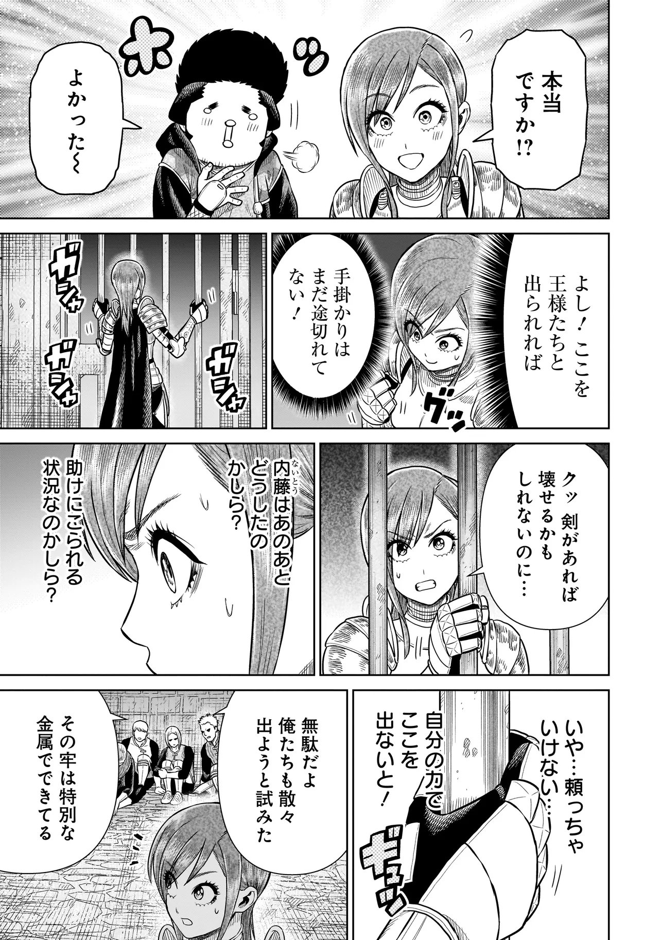 Read NINJA NO KISHI Chapter 49 [High Quality / Full] - Page 7 - nicomanga.net