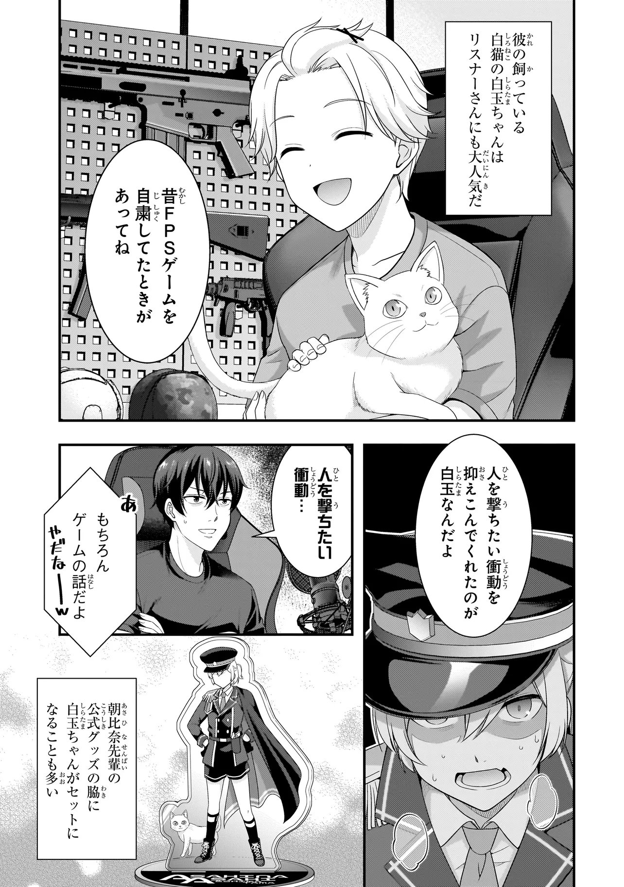 Read ARASAA GA VTUBER NI NATTA HANASHI. Chapter 41 [High Quality / Full] - Page 7 - nicomanga.net