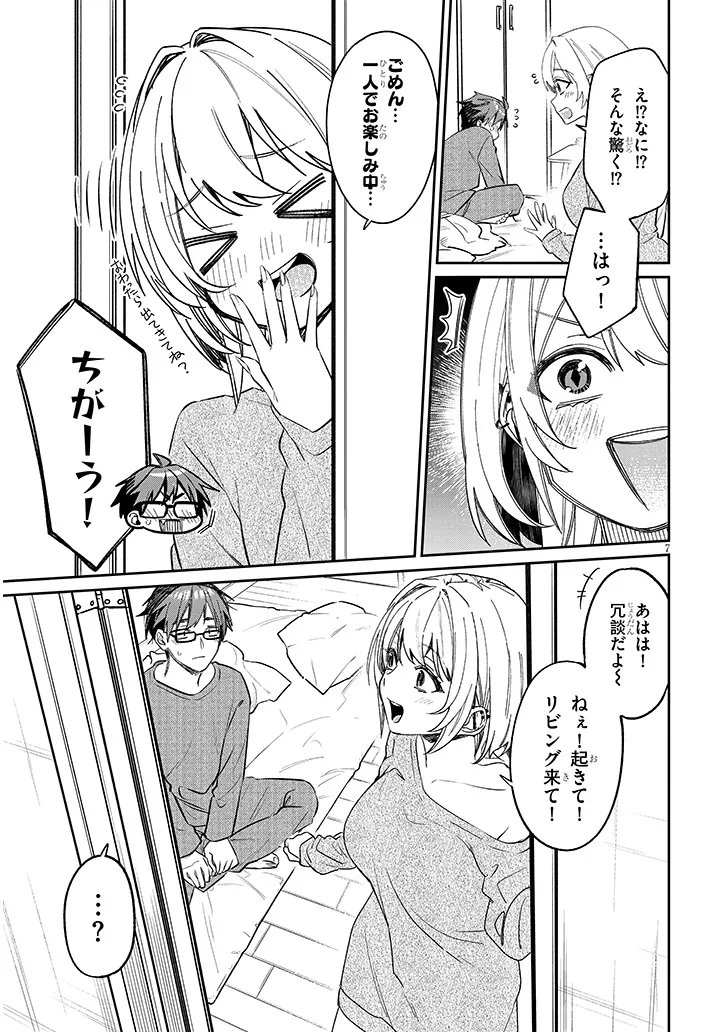 Read KUSETSUYO KANOJO WA TOKO NI IZANAU Chapter 22.1 [High Quality / Full] - Page 7 - nicomanga.net