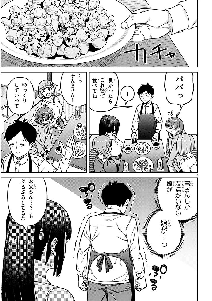 Read KYOU KARA BOKU WA, KANOJO NO ✕✕ WO KAISHOU SURU. - RAW Chapter 8.1 [High Quality / Full] - Page 7 - nicomanga.net