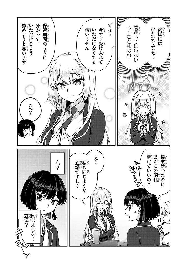 Read IDEAL GIRLFRIEND Chapter 38 [High Quality / Full] - Page 7 - nicomanga.net