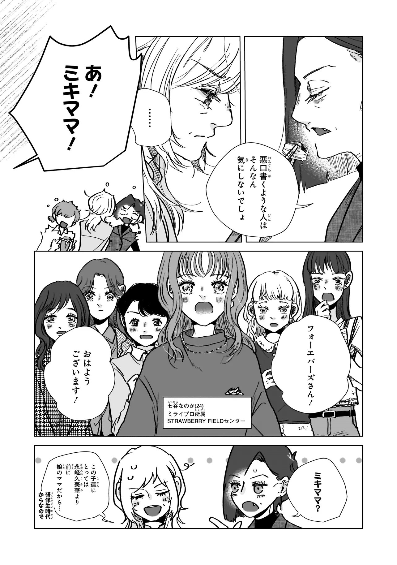 Read RIVAL ARRIVAL Chapter 6 [High Quality / Full] - Page 7 - nicomanga.net