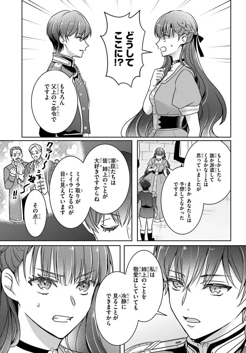 Read KANPEKI REIJOU CLARICIA NO KAGAYAKI WA GYAKKYOU NANKA JA KUMORANAI: KONYAKU HAKI SARETEMO JIRIKI DE SHIAWASE WO TSUKAMEBA YOI NO DEWA? Chapter 7.1 [High Quality / Full] - Page 7 - nicomanga.net