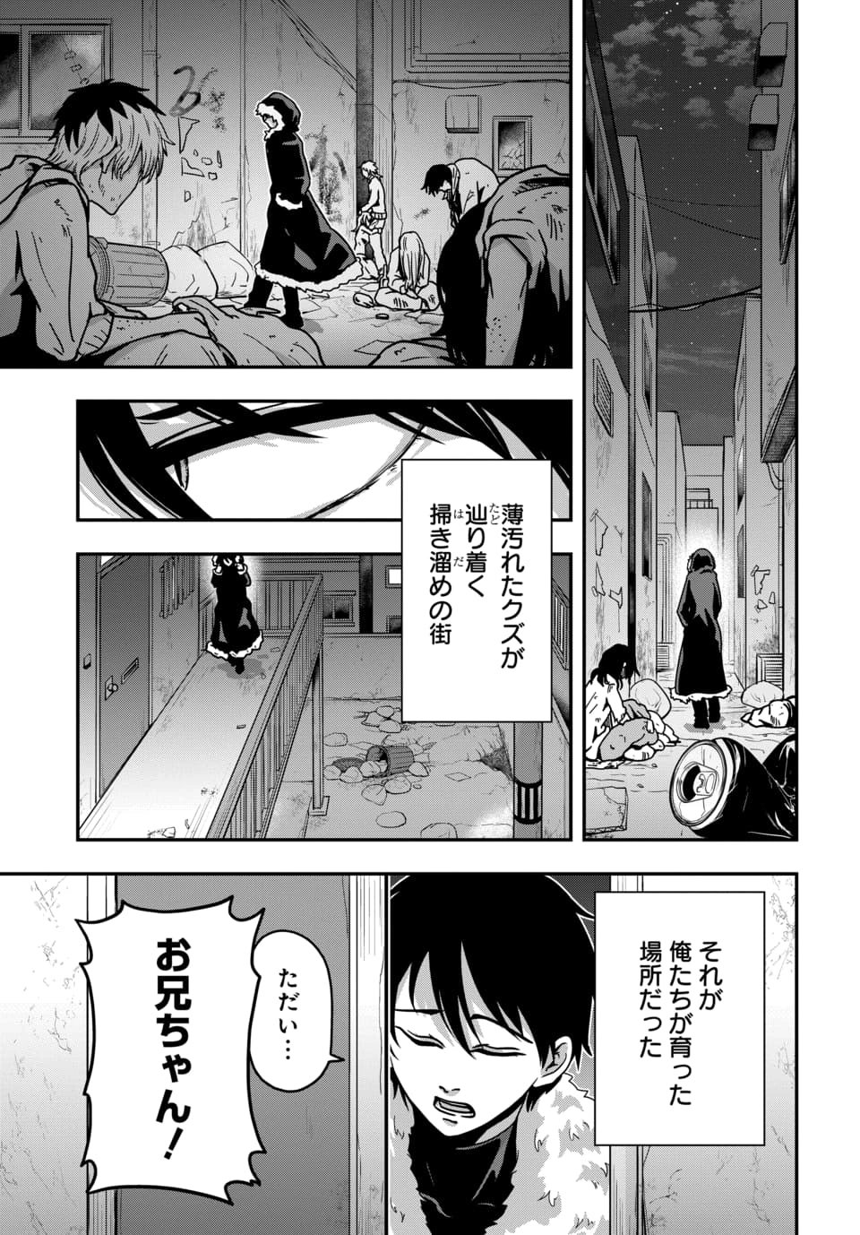 Read TENSAI SAGISHI NO ISEKAI YONAOSHI Chapter 3.1 [High Quality / Full] - Page 7 - nicomanga.net