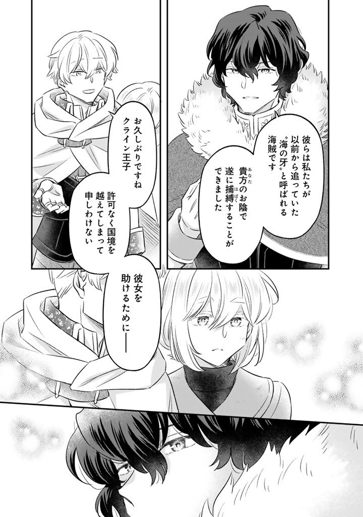 Read ZENSE SEIJO DATTA WATASHI WA KUSUSHI NI NARIMASHITA Chapter 25.1 [High Quality / Full] - Page 7 - nicomanga.net