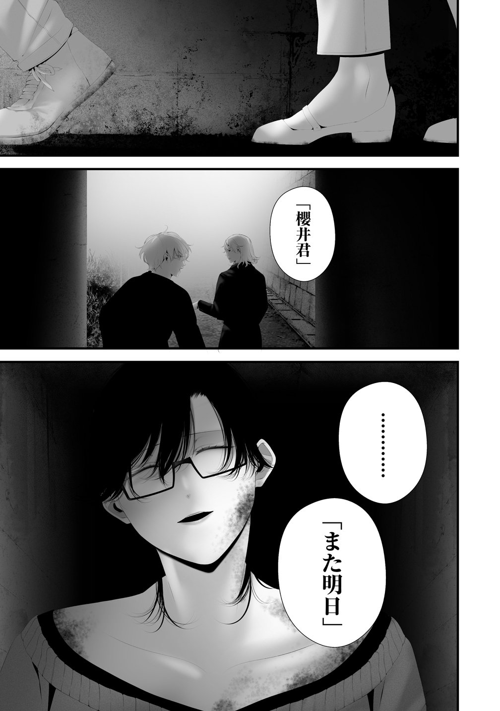 Read HACHIGATSU KOKONOKA BOKU WA KIMI NI KUWARERU. - RAW Chapter 45 [High Quality / Full] - Page 7 - nicomanga.net