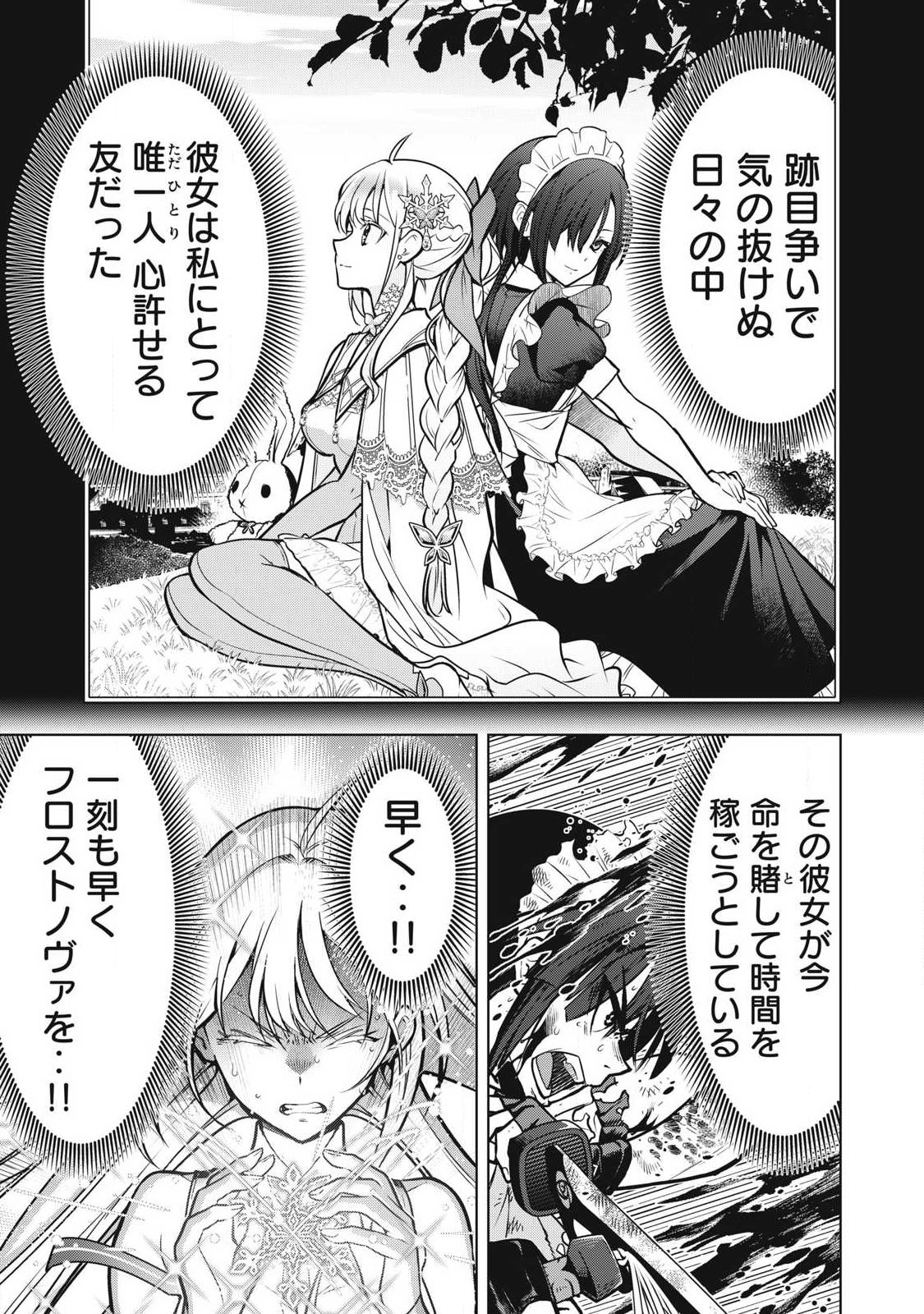 ACADEMY SAIKYOU NO MOB HEALER: SHINIGEE SEKAI NO MOB NI TENSEI SHITA ORE WA, HAZURE JOB [HEALER] TO GENSAKU CHISHIKI DE MUSOU SURU Chapter 3.1 page 7 - nihonkuni.com