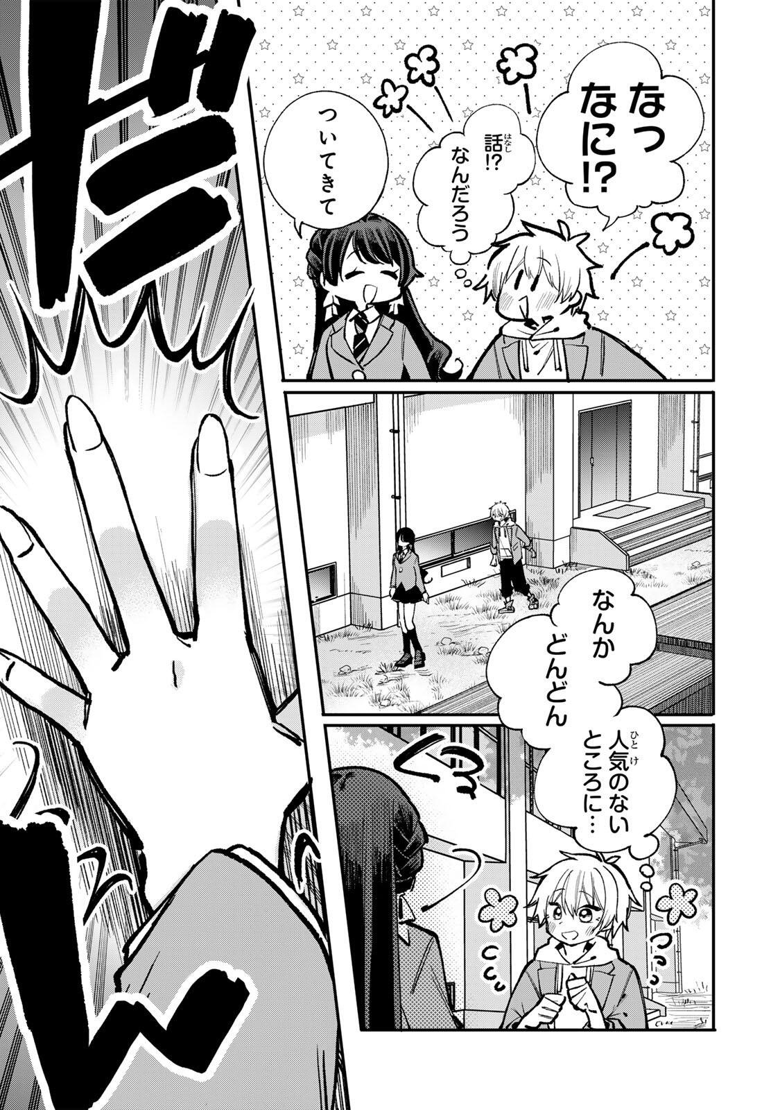 ORE WA BISHOUJO VTUBER Chapter 8 page 7 - nihonkuni.com