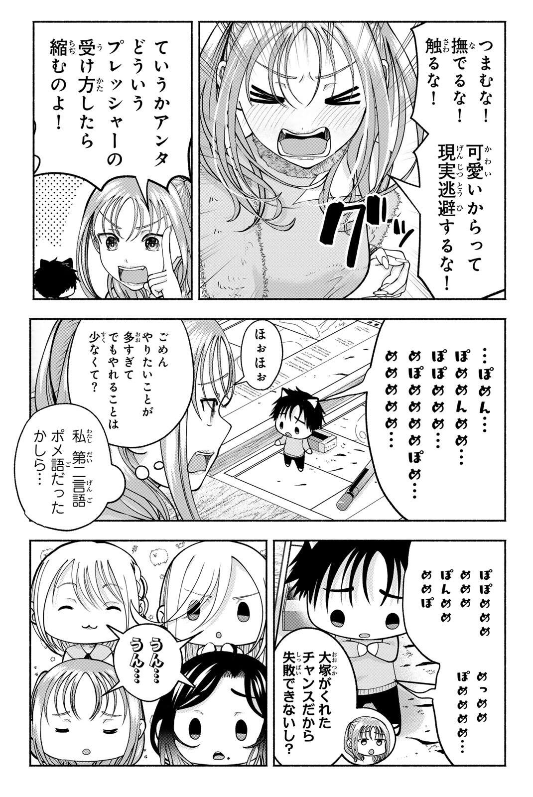 Read SOTSUGYOU ARUBAMU NO KANOJO-TACHI Chapter 33 [High Quality / Full] - Page 7 - nicomanga.net