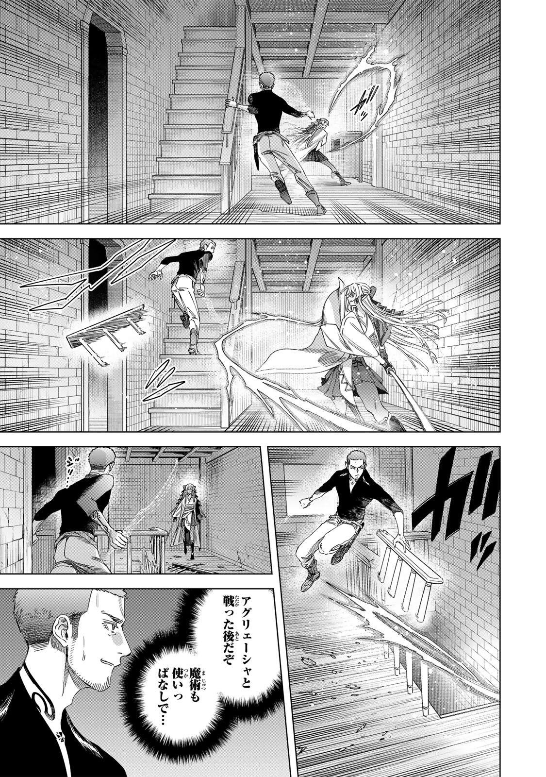 Read MAJO TO YOUHEI Chapter 68.2 [High Quality / Full] - Page 7 - nicomanga.net