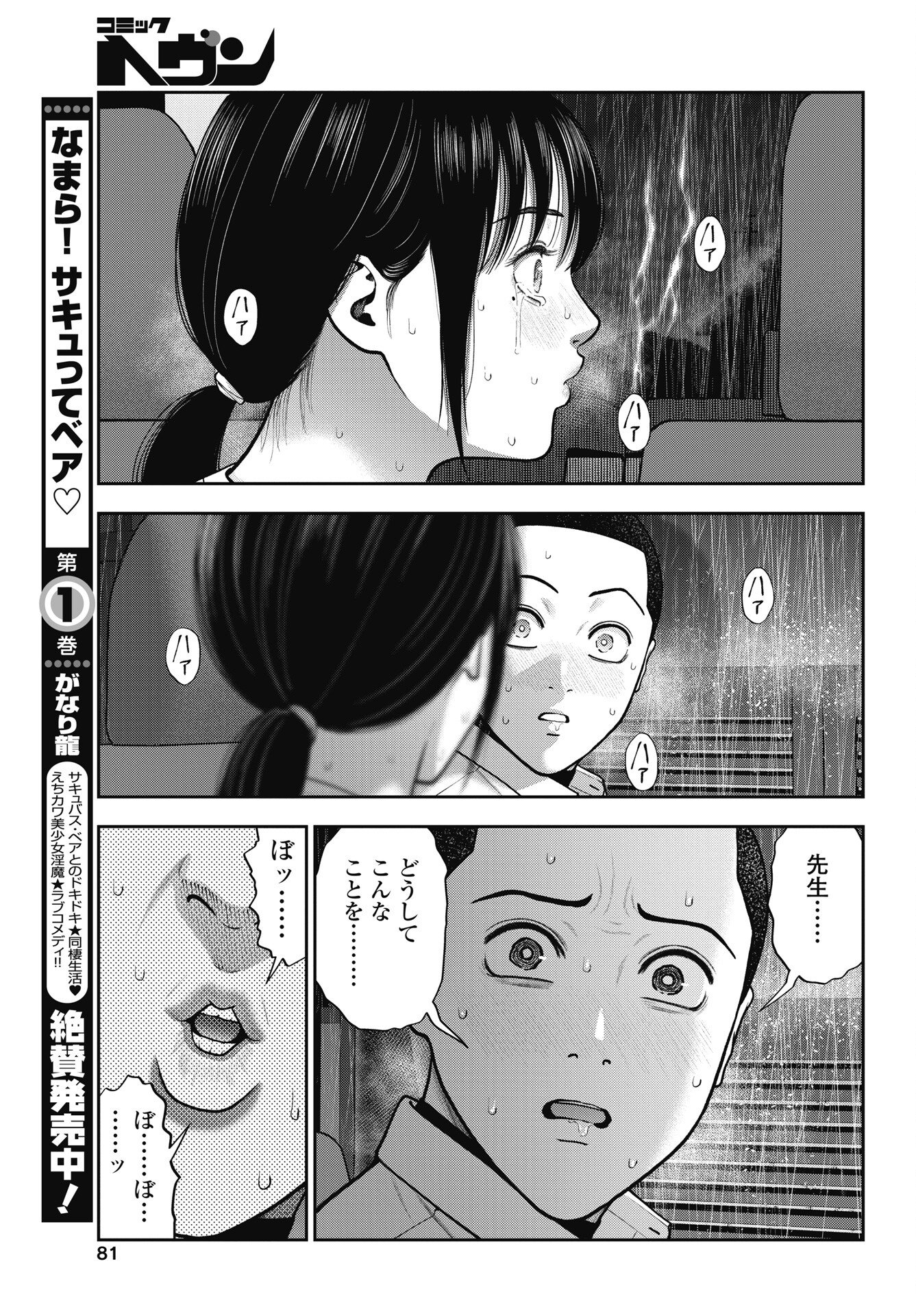 Read DOUBLE PLAY Chapter 45 [High Quality / Full] - Page 5 - nicomanga.net