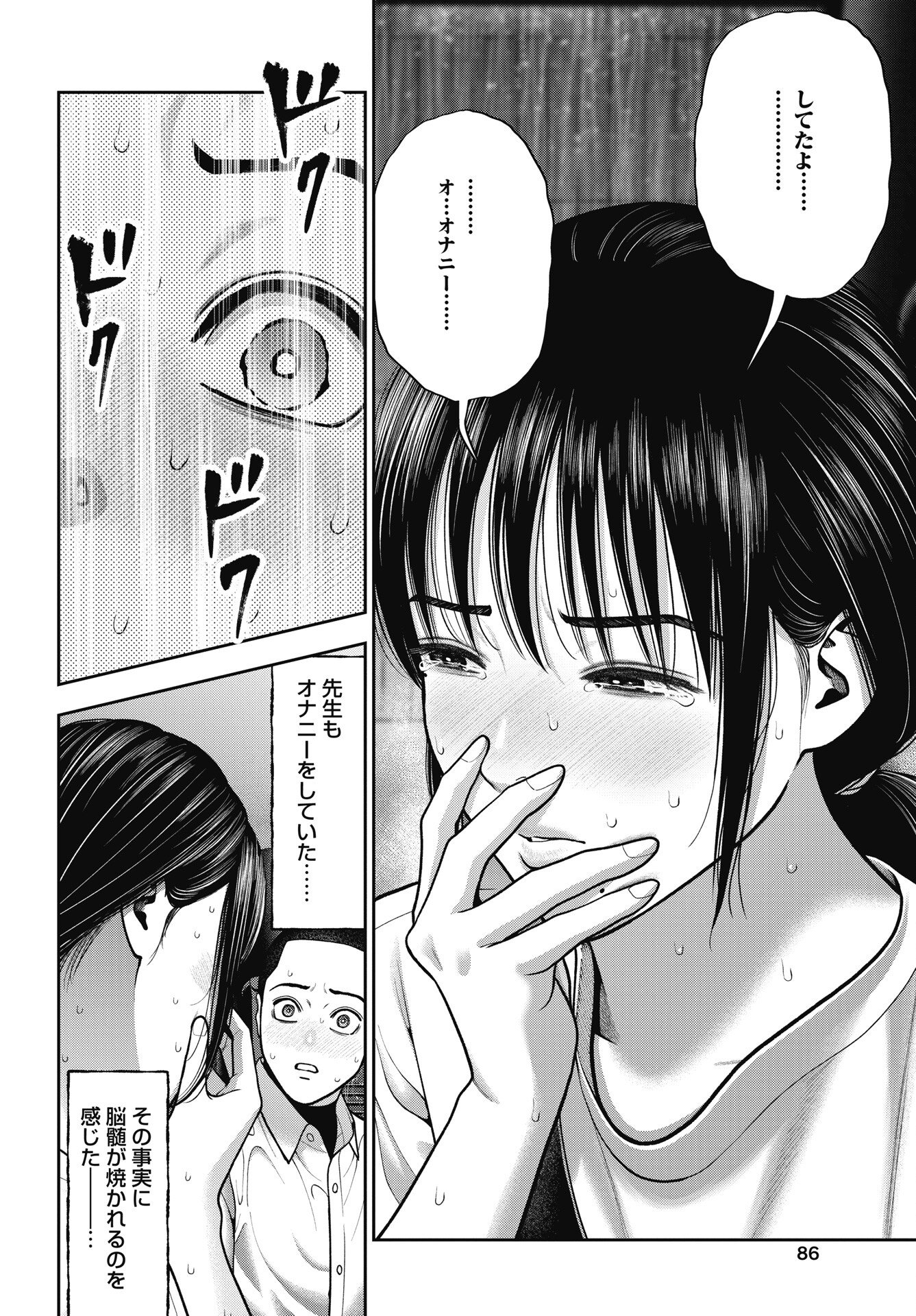 Read DOUBLE PLAY Chapter 45 [High Quality / Full] - Page 10 - nicomanga.net