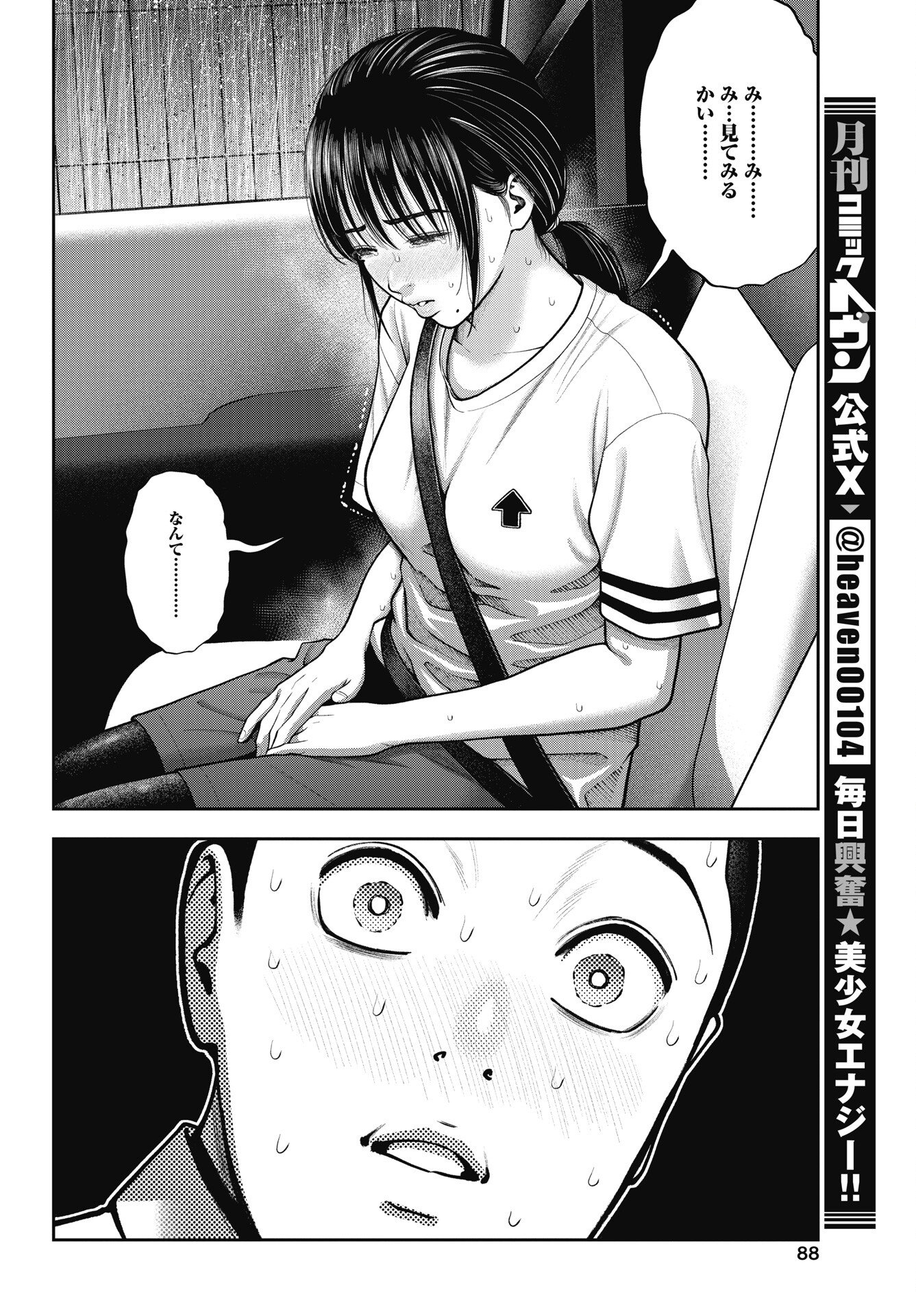 Read DOUBLE PLAY Chapter 45 [High Quality / Full] - Page 12 - nicomanga.net
