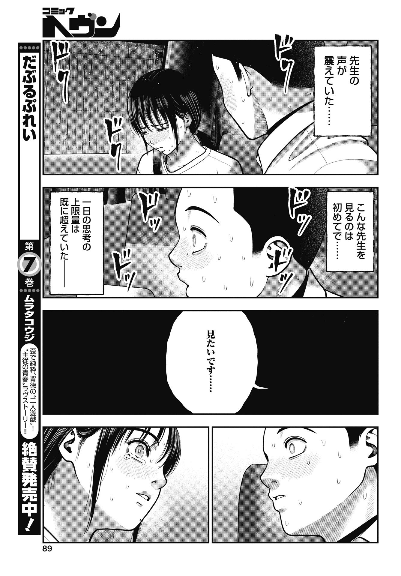 Read DOUBLE PLAY Chapter 45 [High Quality / Full] - Page 13 - nicomanga.net