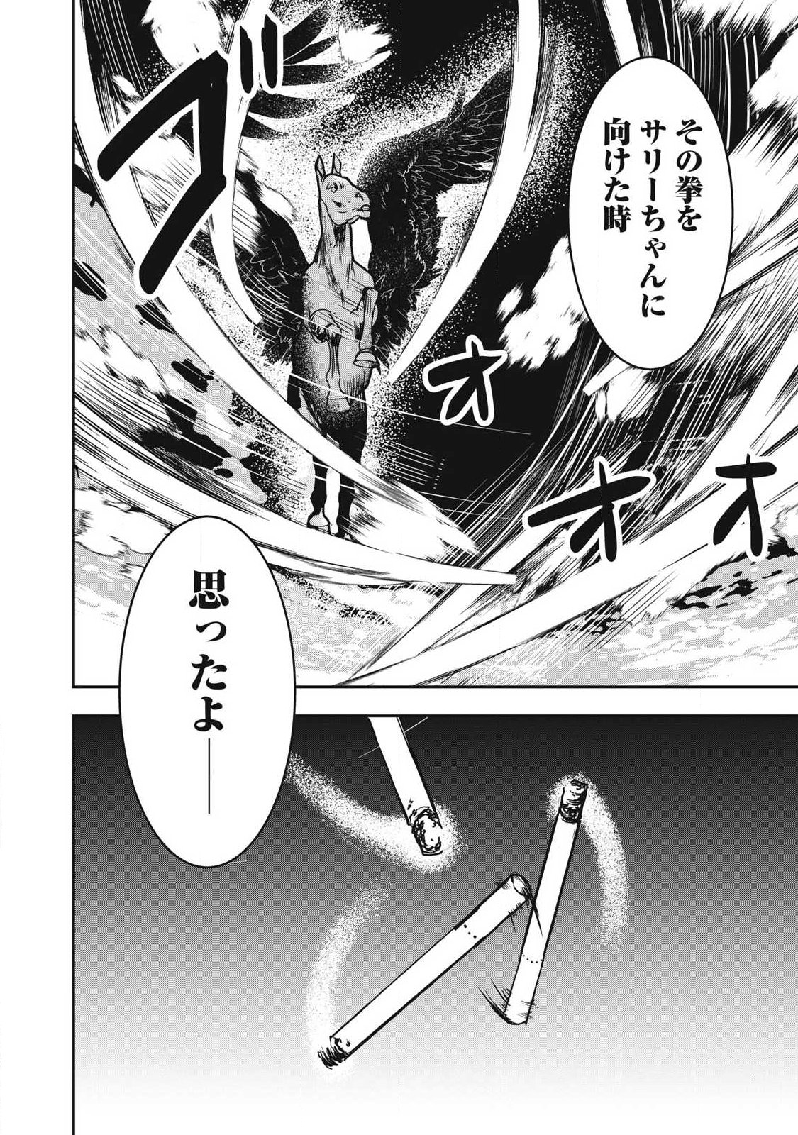 Read INNU Chapter 69 [High Quality / Full] - Page 8 - nicomanga.net