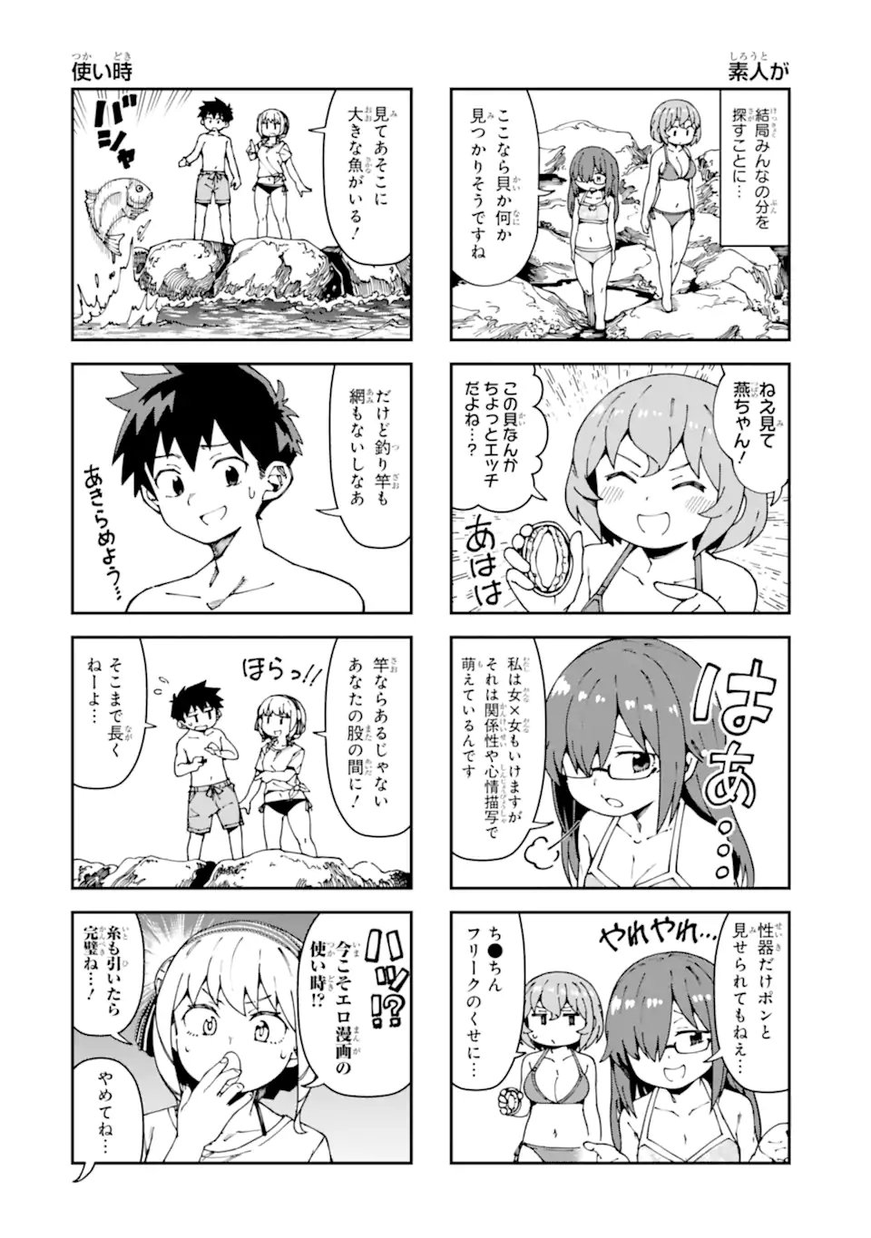 Read KAREINARU ERO MANGA-BU Chapter 17 [High Quality / Full] - Page 8 - nicomanga.net