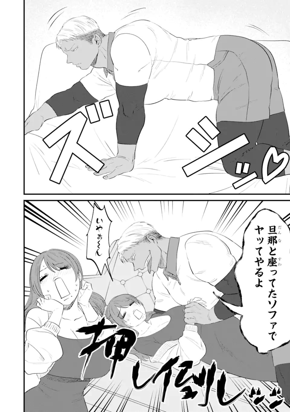 Read KUMA TO USAGI WA TOMODACHI DEWA IRARENAI Chapter 17 [High Quality / Full] - Page 8 - nicomanga.net