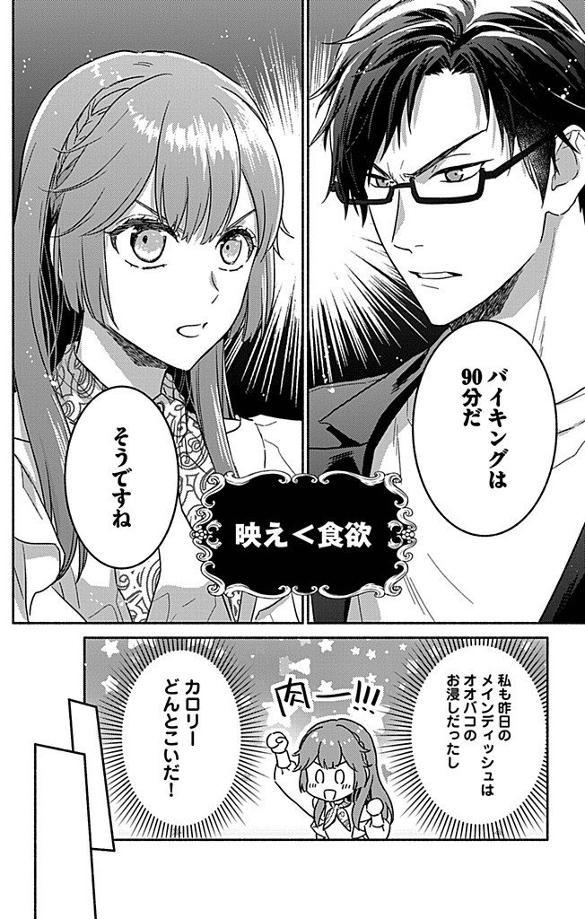 Read NAZOTOKI ISEKI HAKKUTSUBU Chapter 9 [High Quality / Full] - Page 8 - nicomanga.net