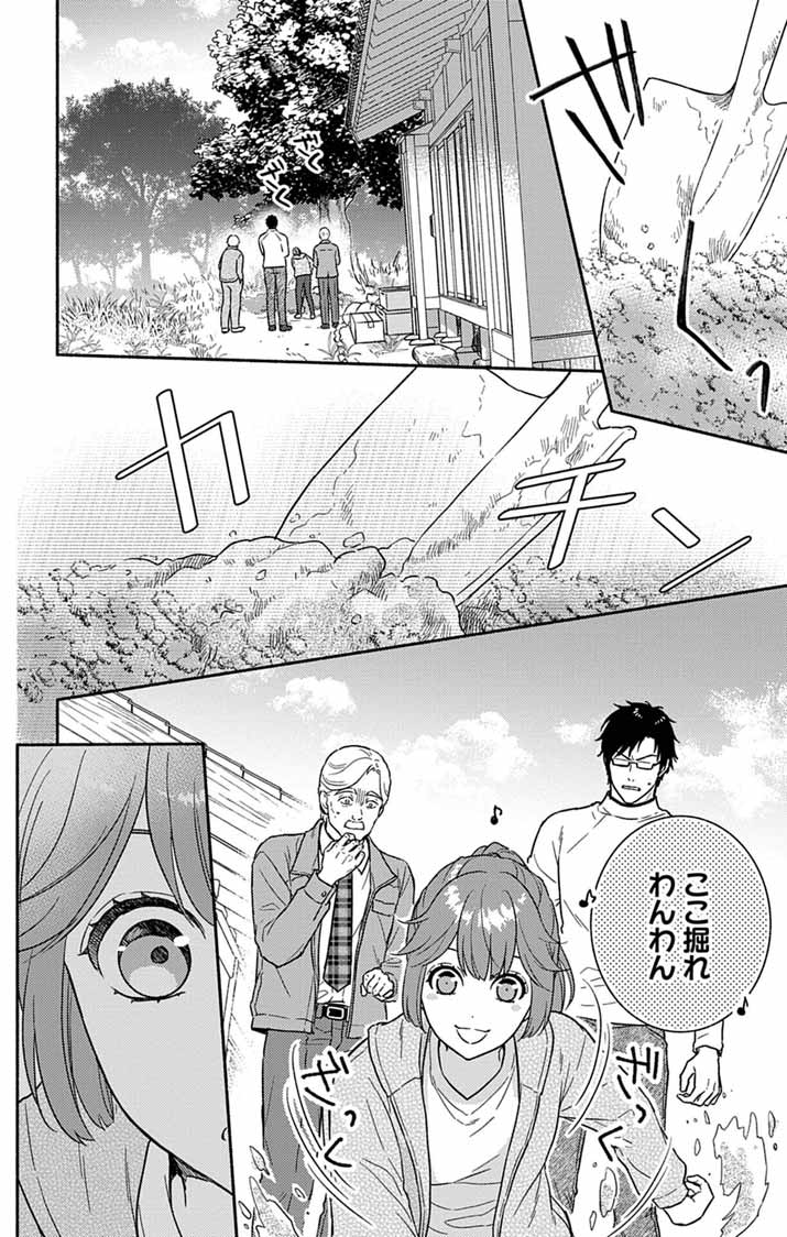 Read NAZOTOKI ISEKI HAKKUTSUBU Chapter 12 [High Quality / Full] - Page 8 - nicomanga.net