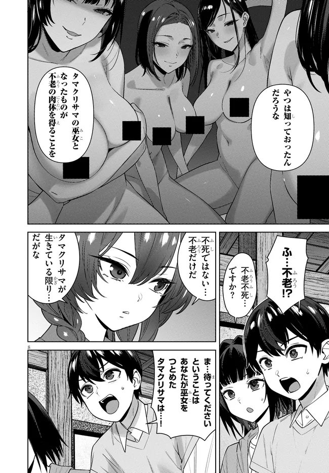 Read KAMI E NO ESA WA KANOJO-TACHI Chapter 13 [High Quality / Full] - Page 8 - nicomanga.net