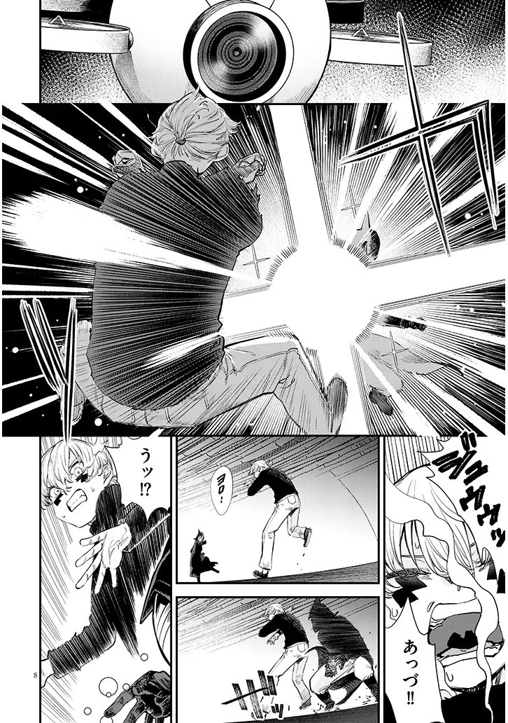 Read OREOCHI SLAVE HERO COLLECTION Chapter 21.1 [High Quality / Full] - Page 8 - nicomanga.net