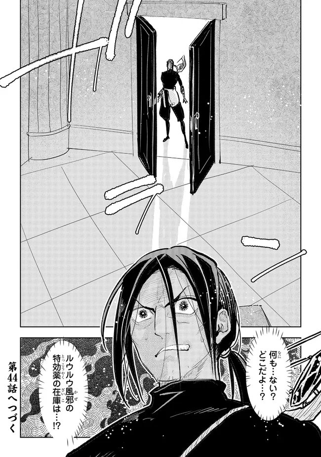 Read KIZOKU KARA SHOMIN NI NATTA NODE, KONYAKU WO KAISHOU SAREMASHITA! (MANGA) - RAW Chapter 43.3 [High Quality / Full] - Page 8 - nicomanga.net