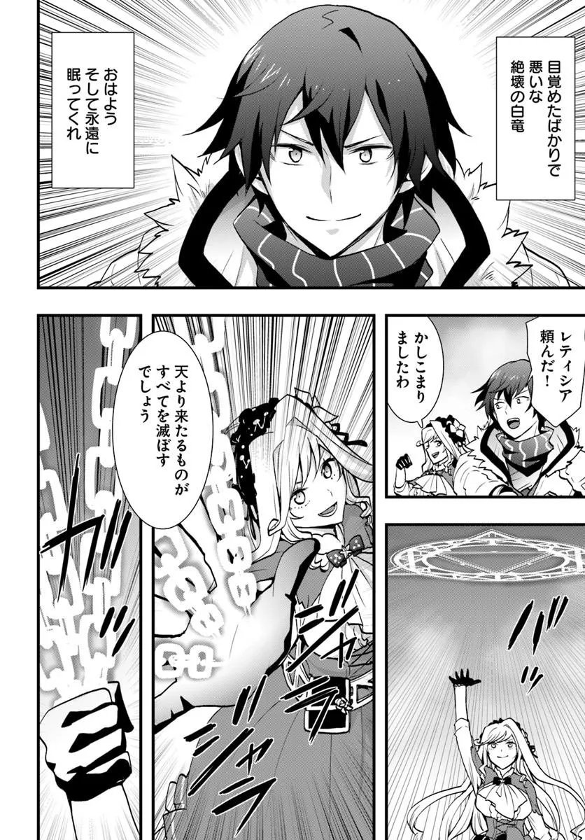 Read ISEKAI DE TE NI IRETA SEISAN SKILL WA SAIKYOU DATTA YOU DESU. (MANGA) - RAW Chapter 58 [High Quality / Full] - Page 8 - nicomanga.net