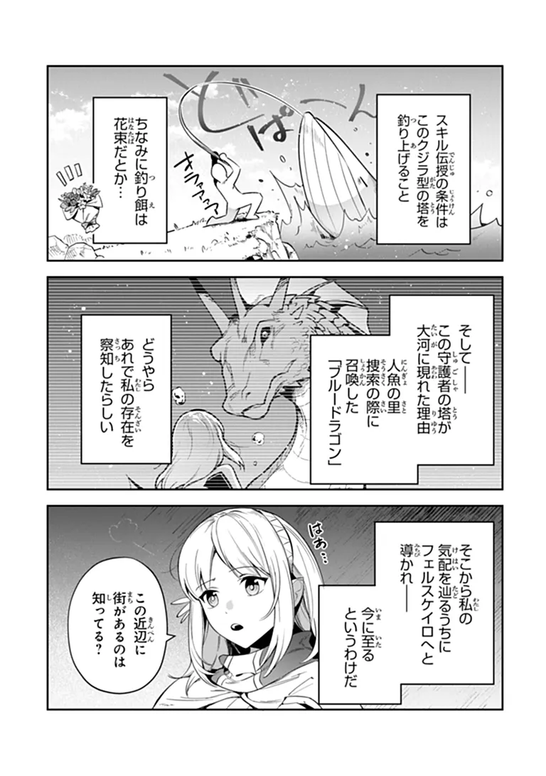 Read LEADALE NO DAICHI NITE (MANGA) - RAW Chapter 42 [High Quality / Full] - Page 8 - nicomanga.net