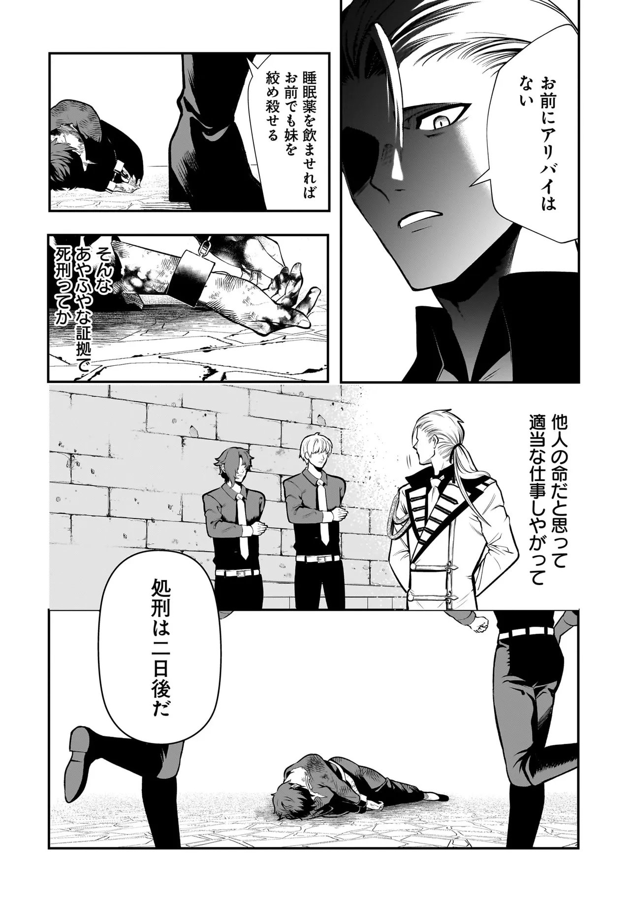 Read HIMEKISHI-SAMA NO HIMO ACT2 Chapter 6.1 [High Quality / Full] - Page 8 - nicomanga.net