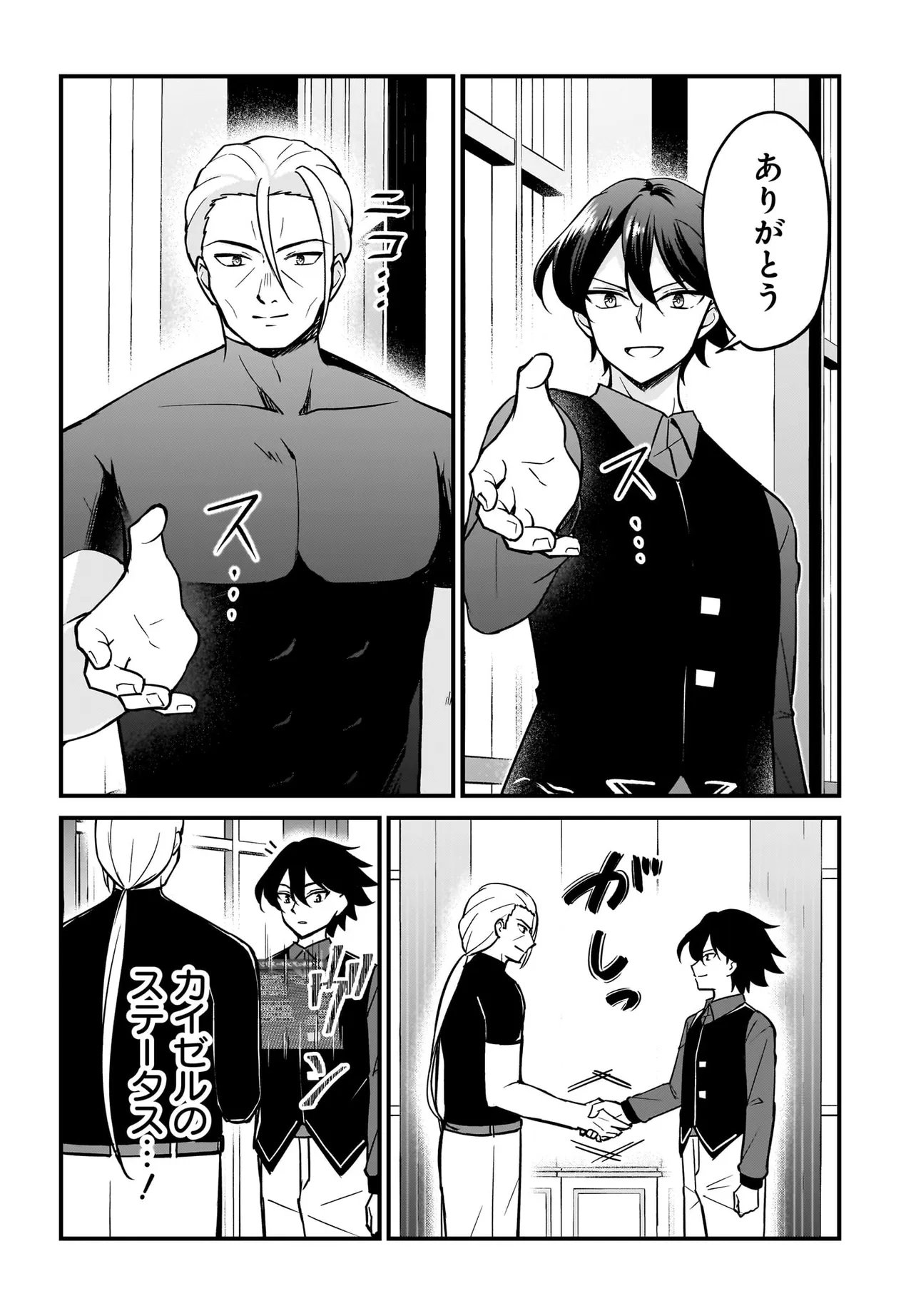 Read AKUYAKU SUKI NO ORE, OSHI CHARA NI TENSEI: GAME JOBAN NI SHUJINKOU NI KOROSARERU OSHI NI TENSEI SHITA NO DE, ORE DAKE SHITTERU GAME CHISHIKI DE HAMETSU FLAG WO TSUBUSHI TETARA AKUYAKU-TACHI NO TEIOU NI NATTETA KEN Chapter 4.1 [High Quality / Full] - Page 8 - nicomanga.net