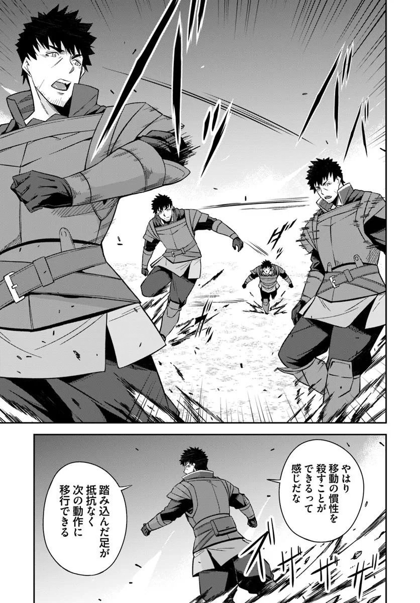 Read OSSAN ISEKAI DE SAIKYOU NI NARU ~BUTSURI TOKKA NO KAKUSEI-SHA~ RAW Chapter 10.2 [High Quality / Full] - Page 8 - nicomanga.net