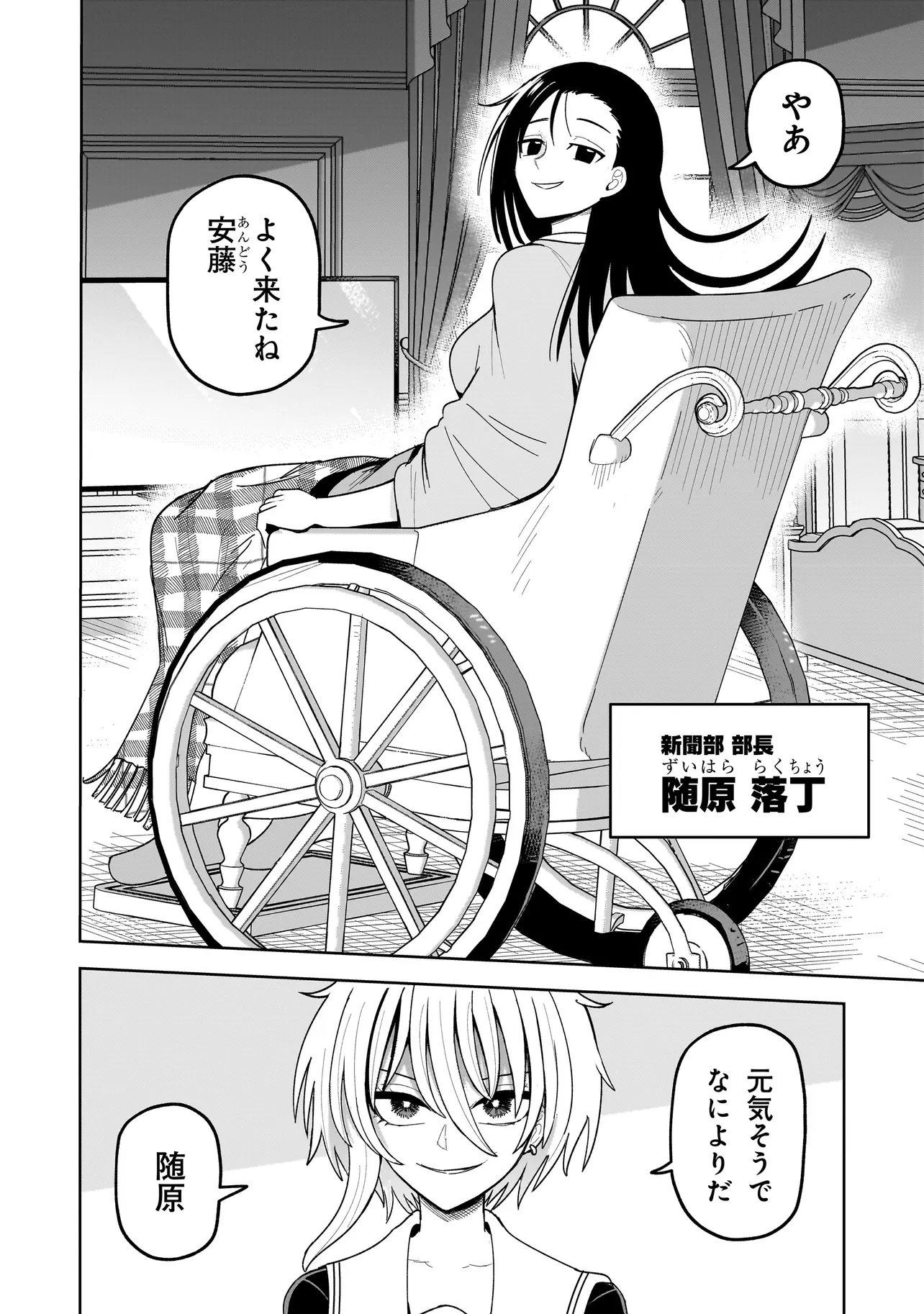 Read KAIIBU ~ M-KEN Y-SHI NO KAI GENSHOU NI TSUITE~ RAW Chapter 25 [High Quality / Full] - Page 8 - nicomanga.net