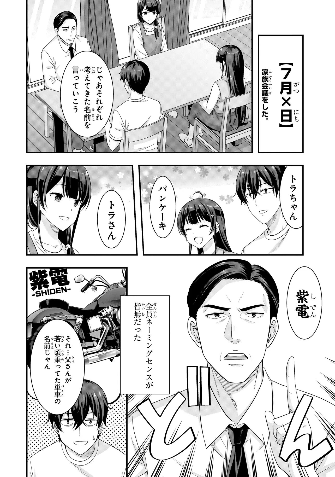 Read ARASAA GA VTUBER NI NATTA HANASHI. Chapter 41 [High Quality / Full] - Page 8 - nicomanga.net