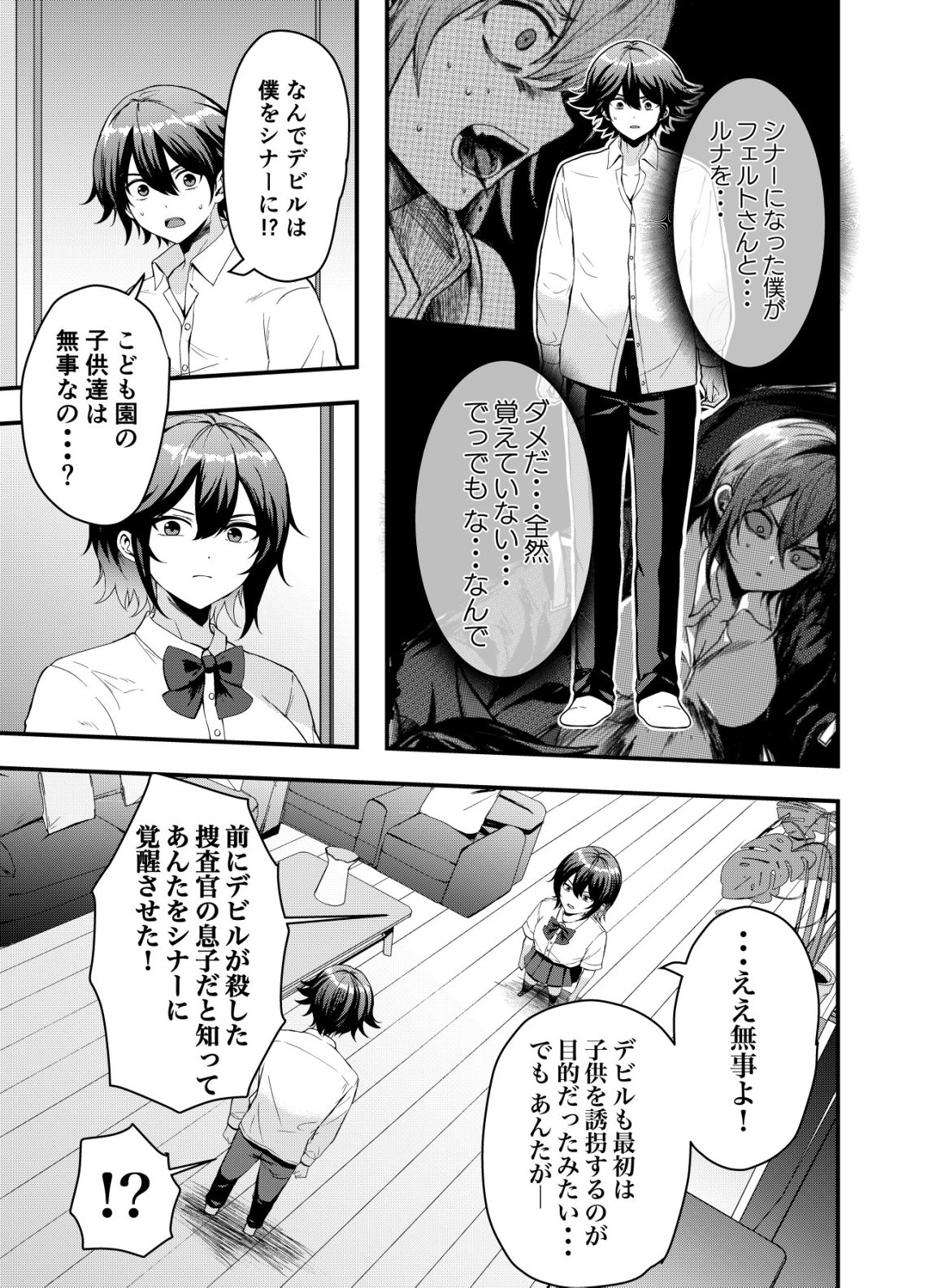 Read MATORI -VAMPIRE VS MAHOU TORISHIMARI-KAN- RAW Chapter 14 [High Quality / Full] - Page 8 - nicomanga.net