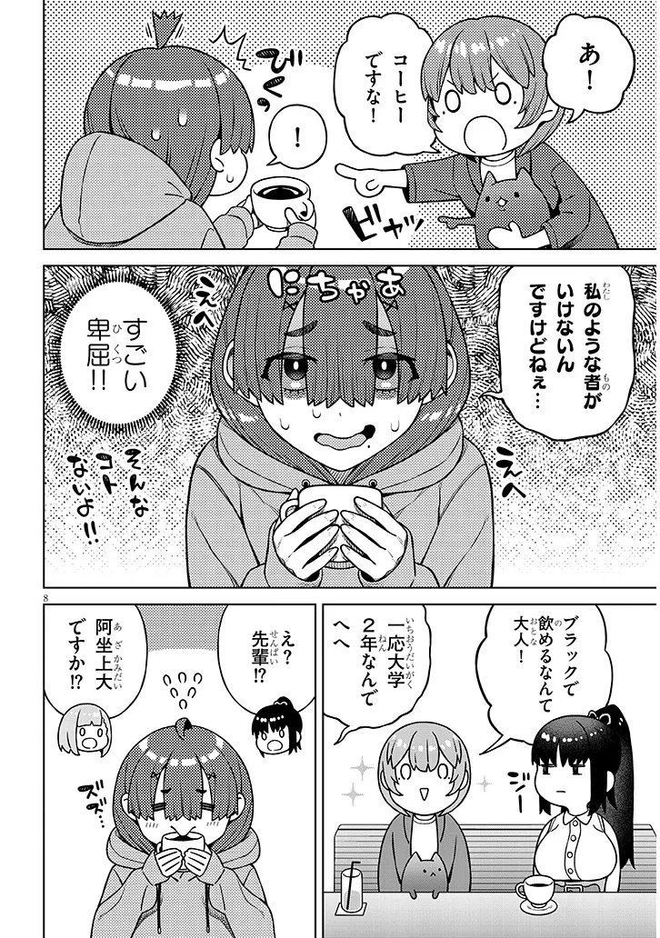 Read KYOU KARA BOKU WA, KANOJO NO ✕✕ WO KAISHOU SURU. - RAW Chapter 8.1 [High Quality / Full] - Page 8 - nicomanga.net