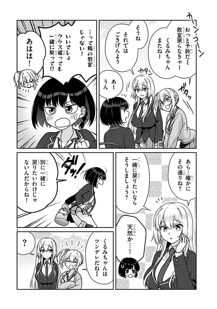 Read IDEAL GIRLFRIEND Chapter 38 [High Quality / Full] - Page 8 - nicomanga.net