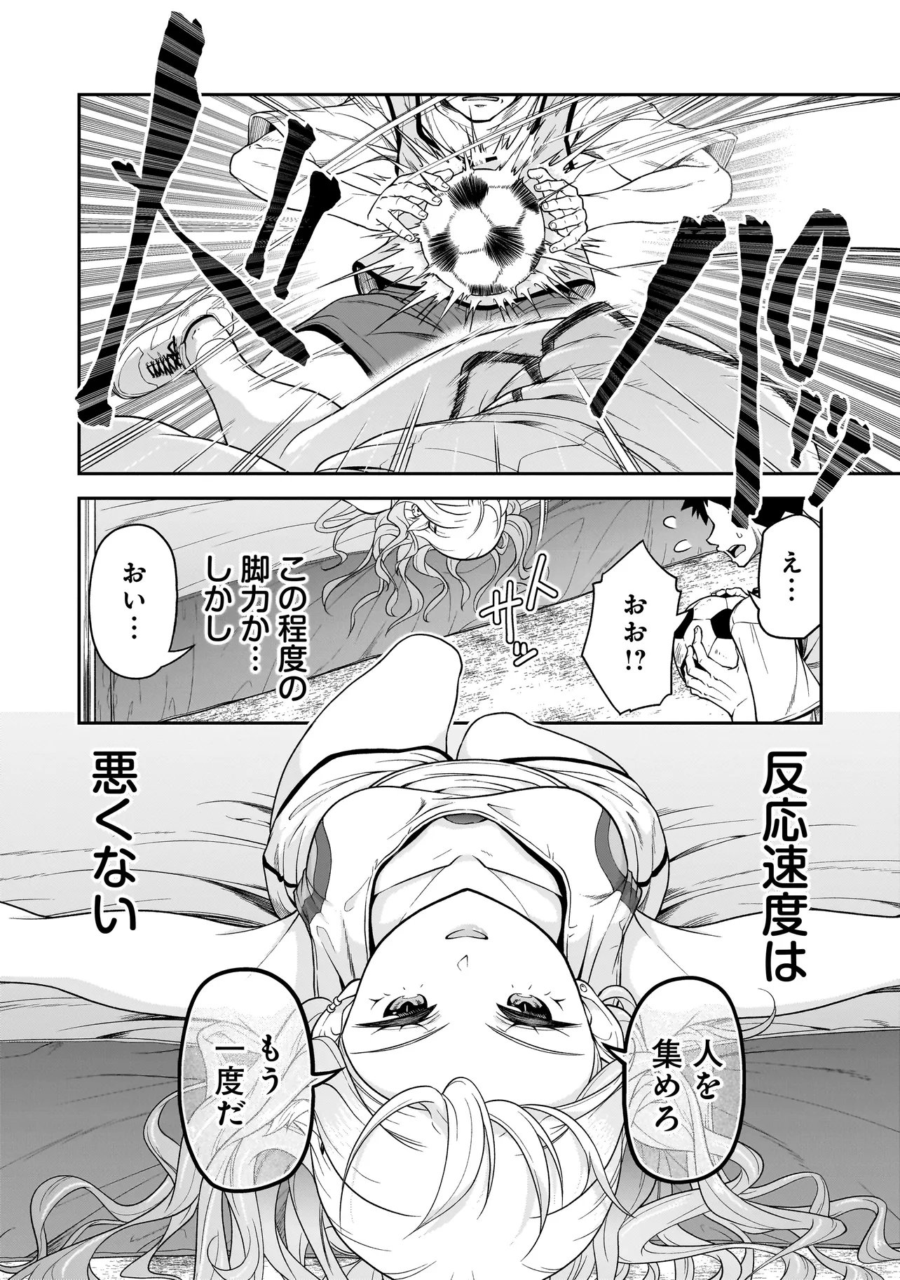 Read JOSHIKOUSEI GA, KOROSHIYA TO. Chapter 3.3 [High Quality / Full] - Page 8 - nicomanga.net