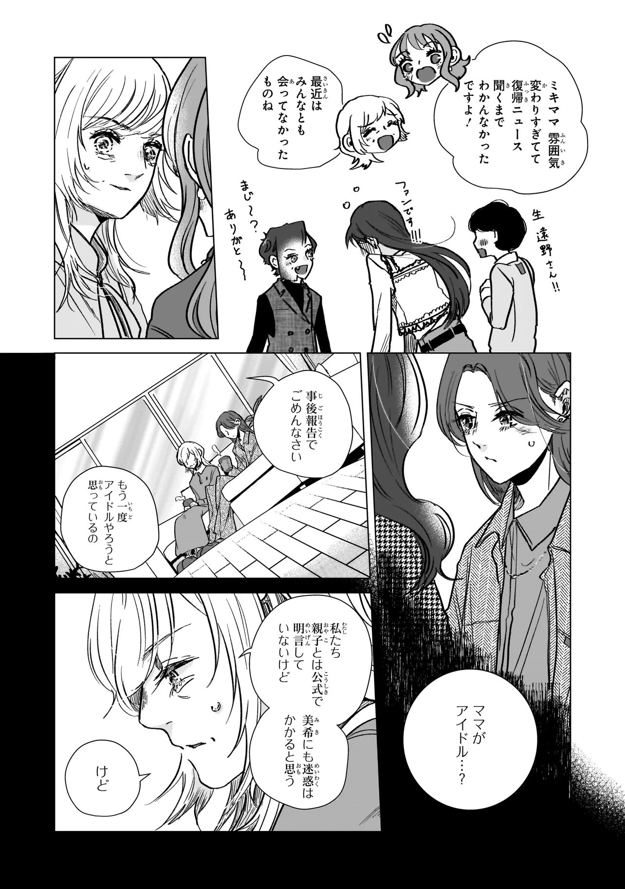 Read RIVAL ARRIVAL Chapter 6 [High Quality / Full] - Page 8 - nicomanga.net