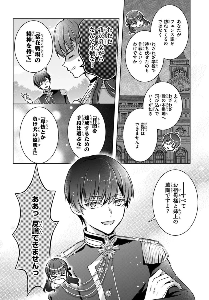 Read KANPEKI REIJOU CLARICIA NO KAGAYAKI WA GYAKKYOU NANKA JA KUMORANAI: KONYAKU HAKI SARETEMO JIRIKI DE SHIAWASE WO TSUKAMEBA YOI NO DEWA? Chapter 7.1 [High Quality / Full] - Page 8 - nicomanga.net