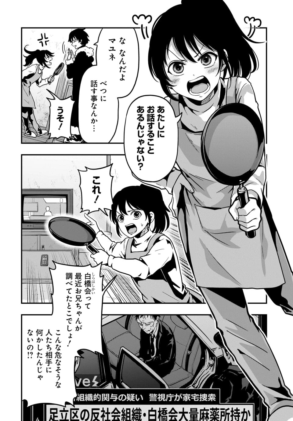 Read TENSAI SAGISHI NO ISEKAI YONAOSHI Chapter 3.1 [High Quality / Full] - Page 8 - nicomanga.net