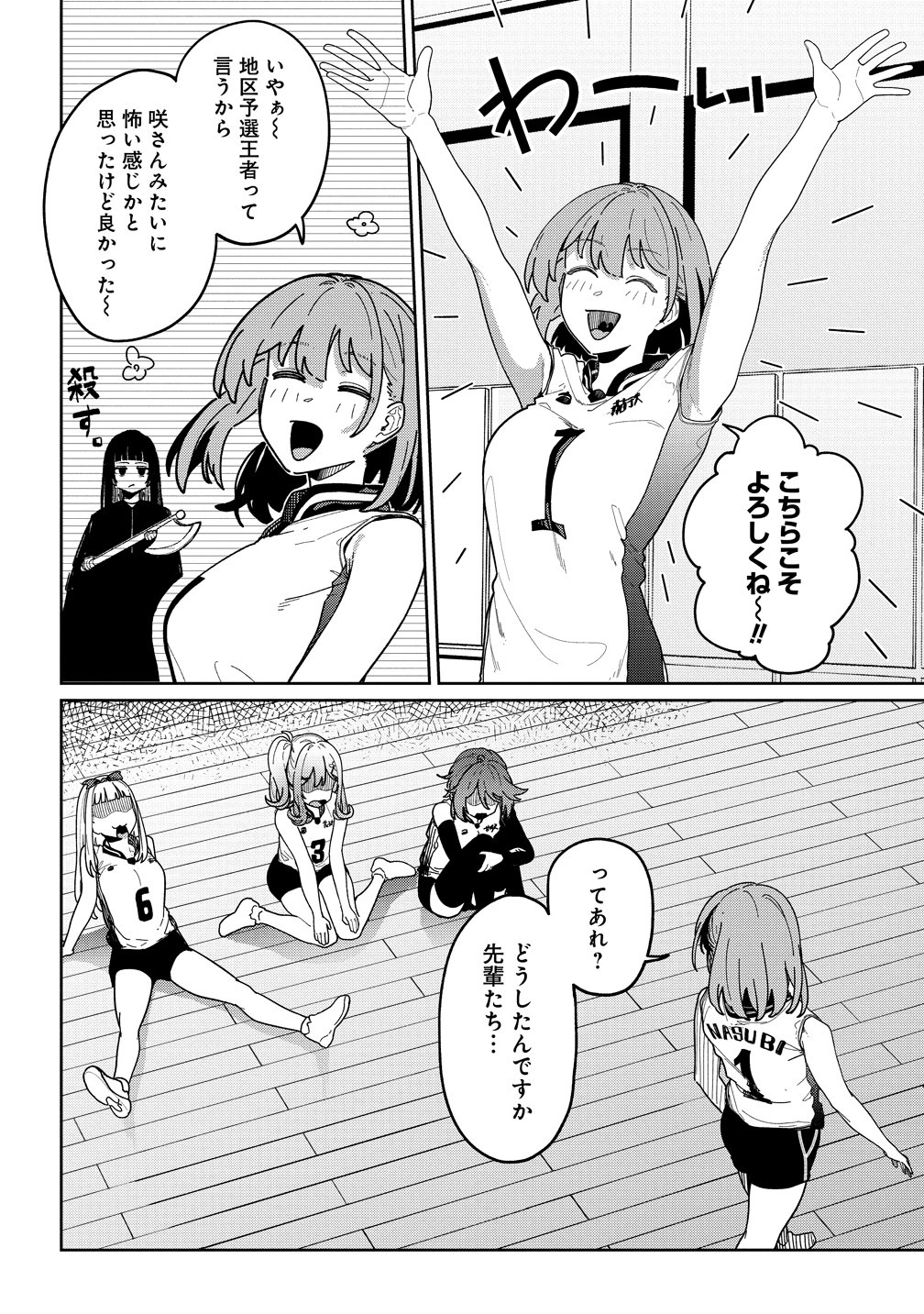Read THIS YEAR'S HOT ACE-CHAN Chapter 15 [High Quality / Full] - Page 8 - nicomanga.net