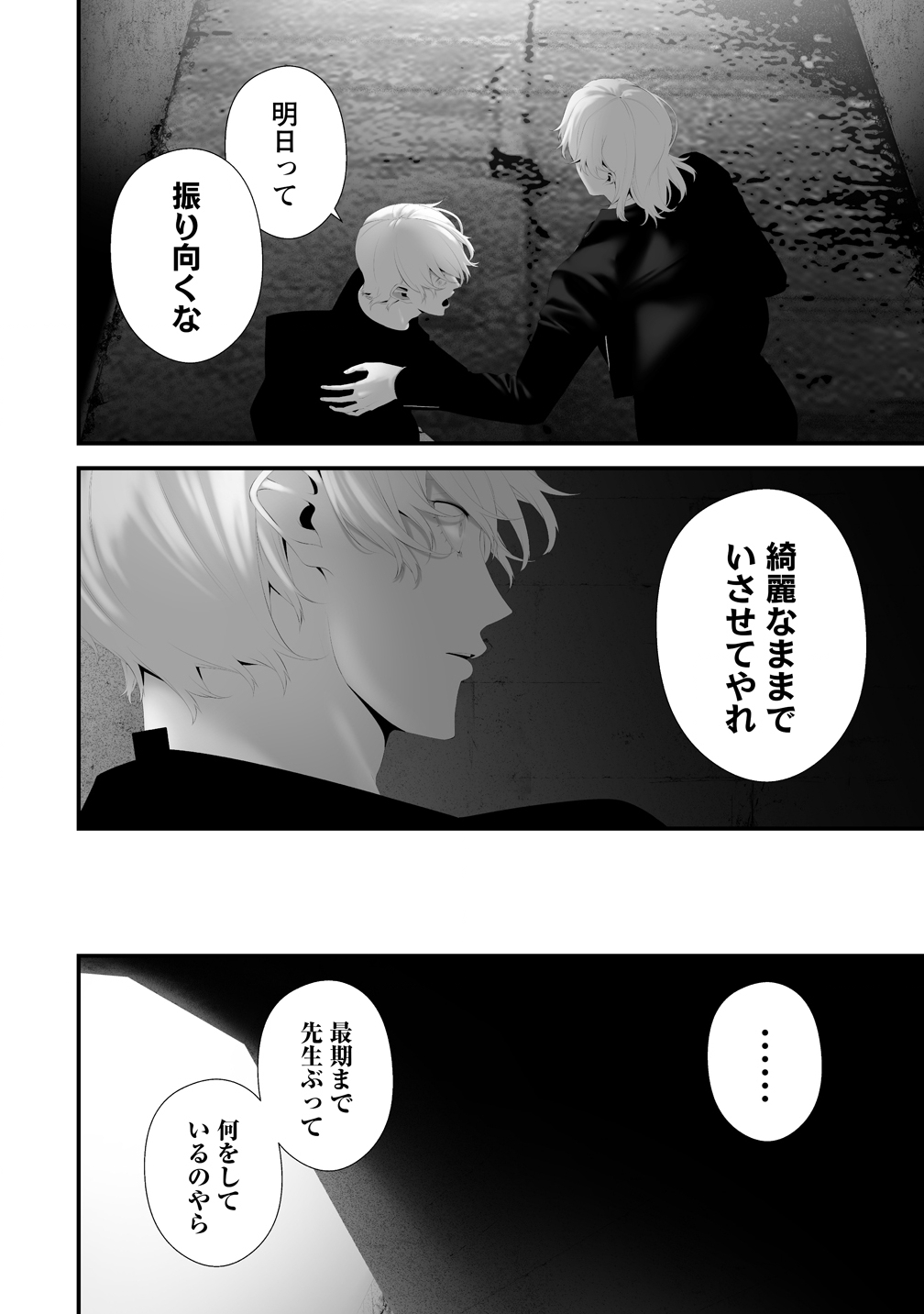 Read HACHIGATSU KOKONOKA BOKU WA KIMI NI KUWARERU. - RAW Chapter 45 [High Quality / Full] - Page 8 - nicomanga.net