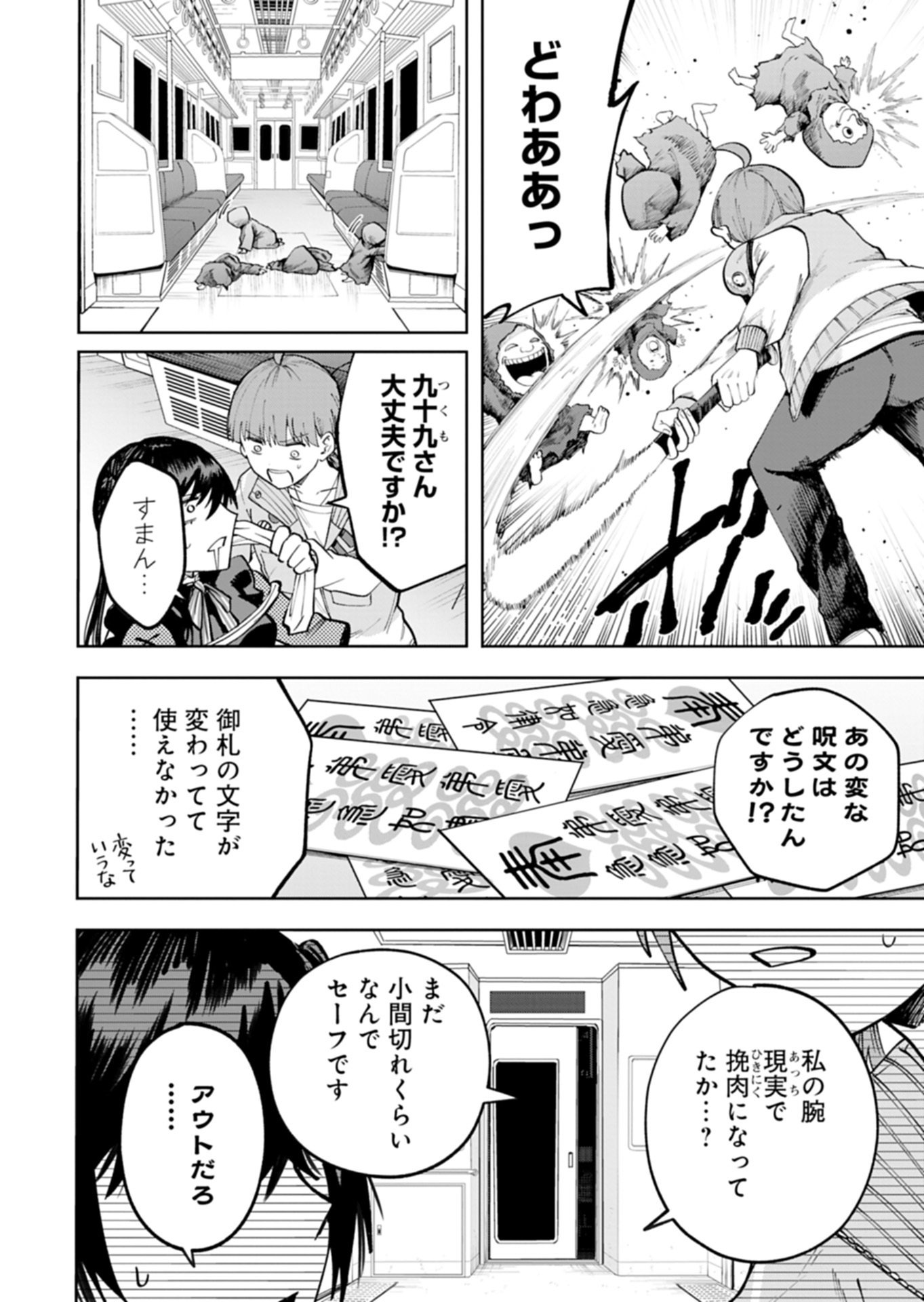 Read TOSHI DENSETSU SEISOUIN Chapter 4.2 [High Quality / Full] - Page 8 - nicomanga.net