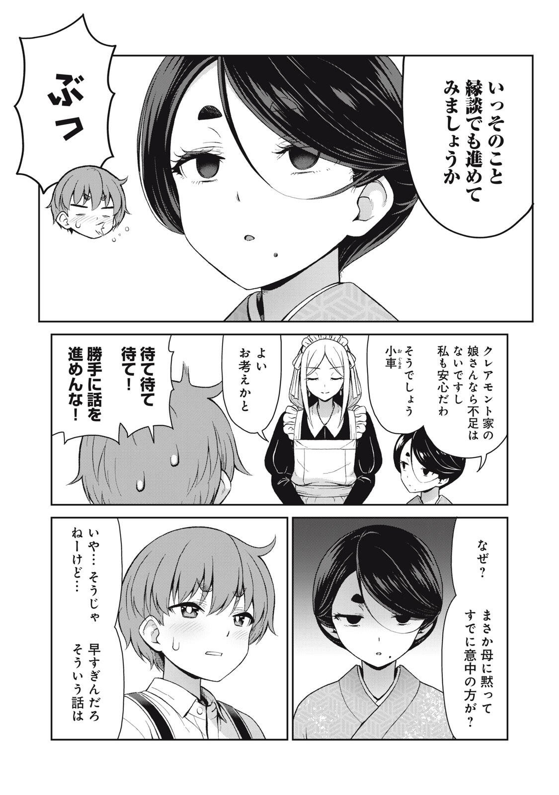 Read SORE GA MEIDO NO KANNA DESU Chapter 68 [High Quality / Full] - Page 8 - nicomanga.net