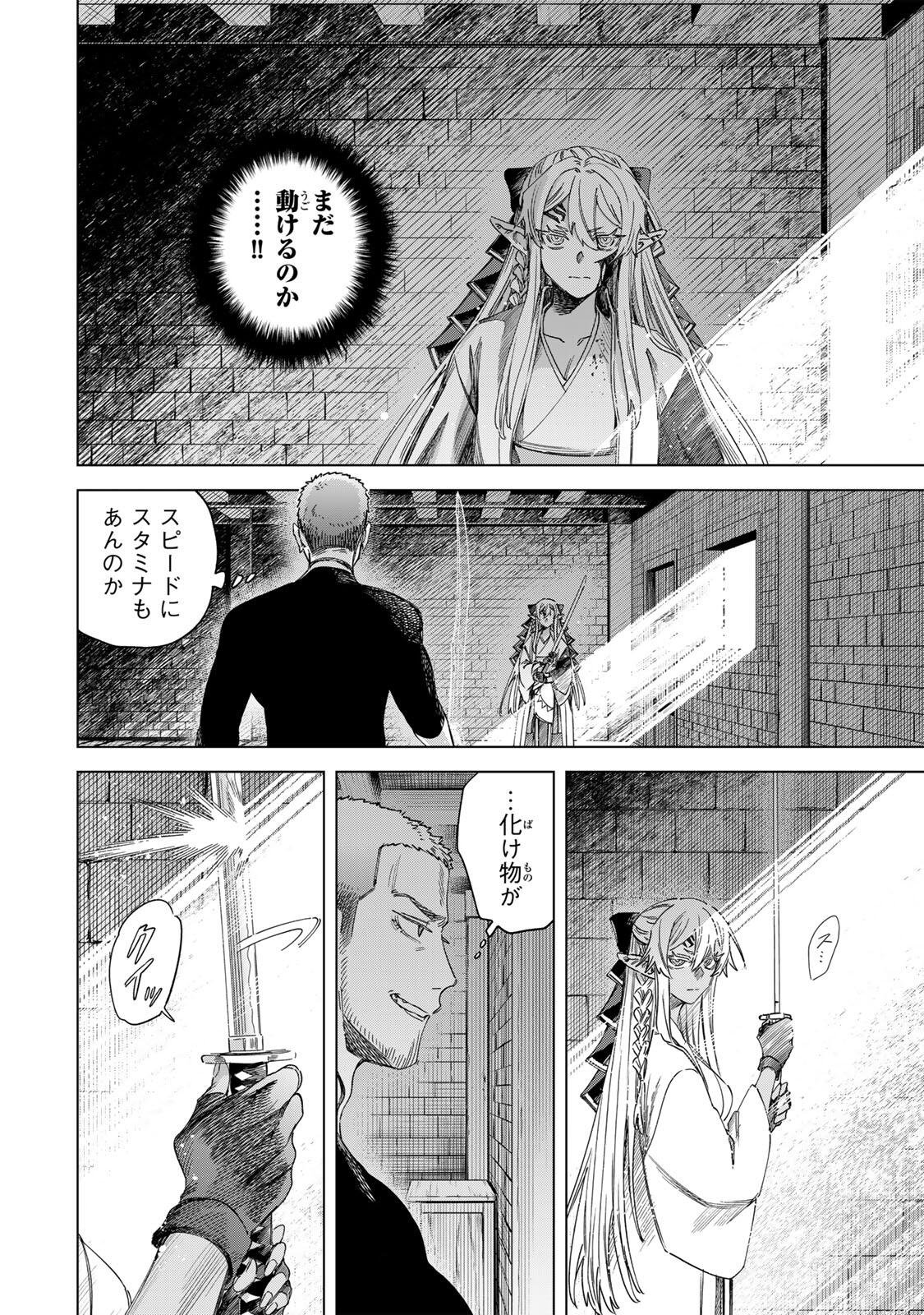 Read MAJO TO YOUHEI Chapter 68.2 [High Quality / Full] - Page 8 - nicomanga.net