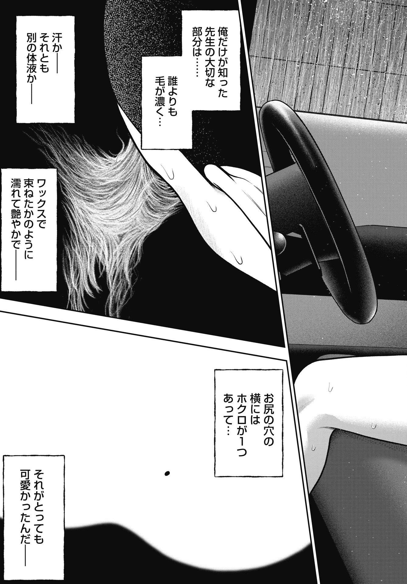 Read DOUBLE PLAY Chapter 45 [High Quality / Full] - Page 19 - nicomanga.net
